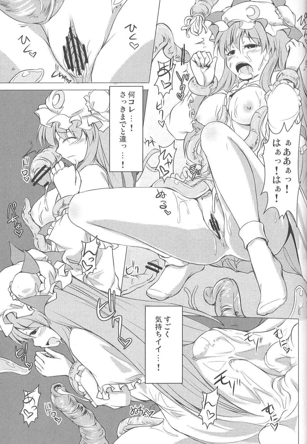 [Fechi] Higashifure IN CASE OF PATCHOULI KNOWLEDGE Fhentai - Page 12