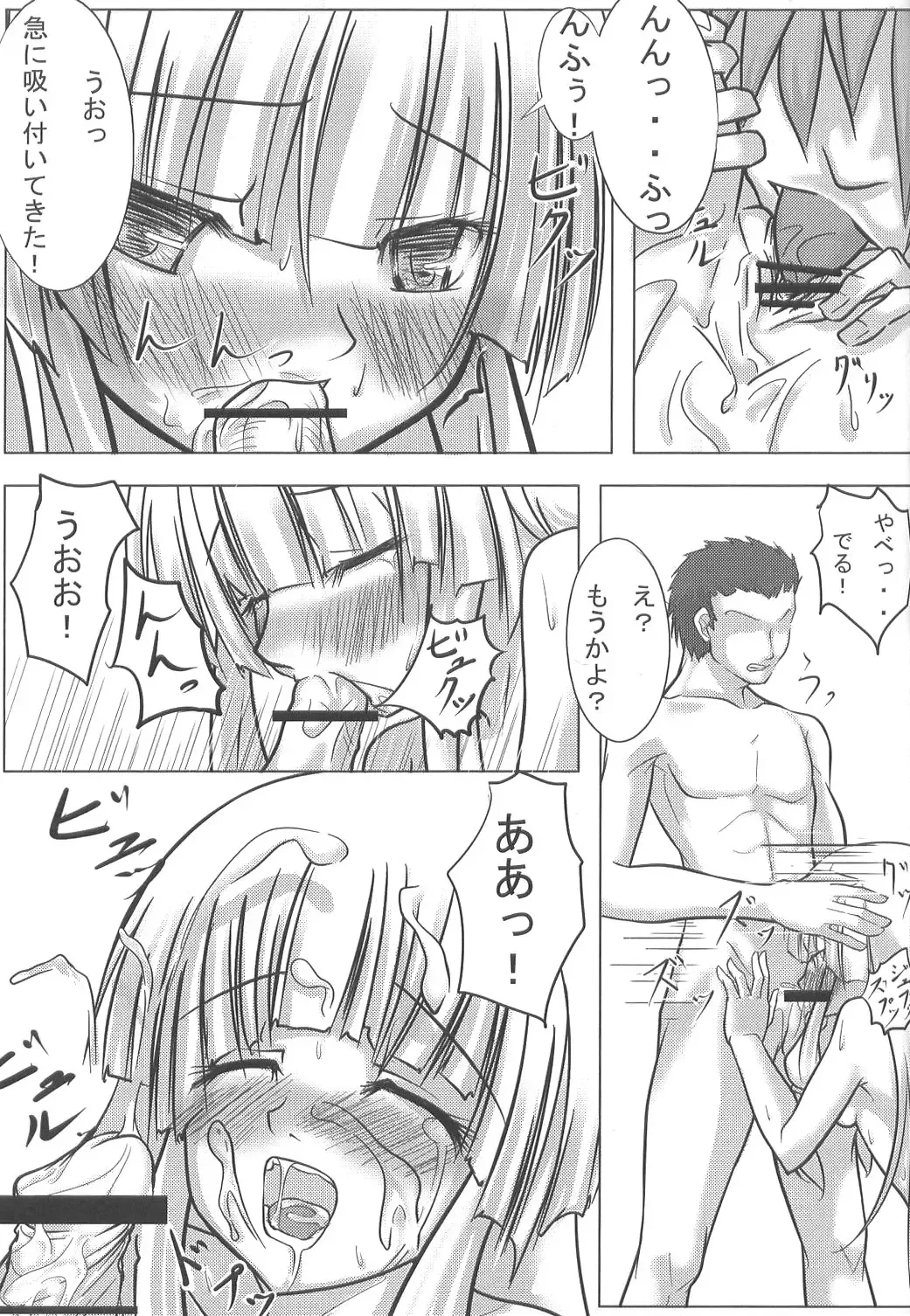 [Fechi] Higashifure IN CASE OF PATCHOULI KNOWLEDGE Fhentai - Page 26