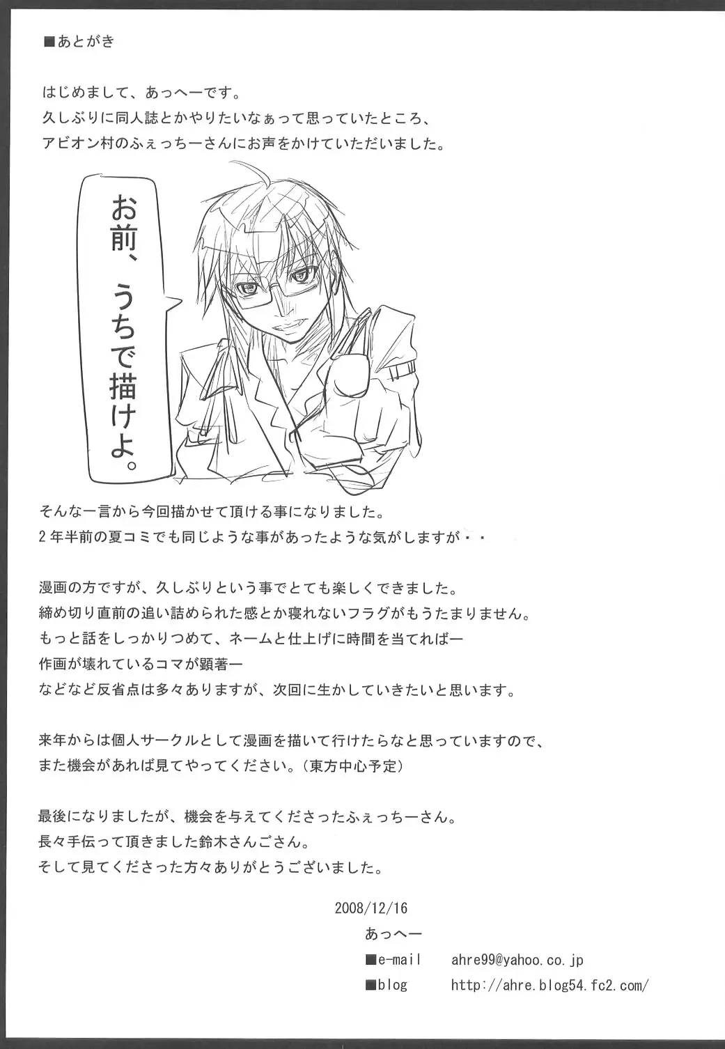 [Fechi] Higashifure IN CASE OF PATCHOULI KNOWLEDGE Fhentai - Page 32