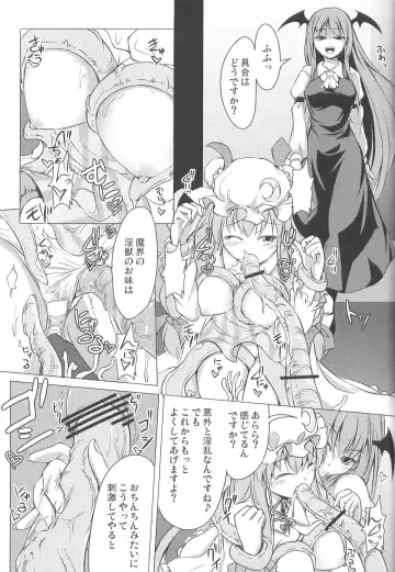 [Fechi] Higashifure IN CASE OF PATCHOULI KNOWLEDGE Fhentai - Page 10