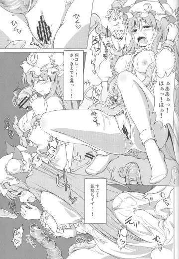 [Fechi] Higashifure IN CASE OF PATCHOULI KNOWLEDGE Fhentai - Page 12