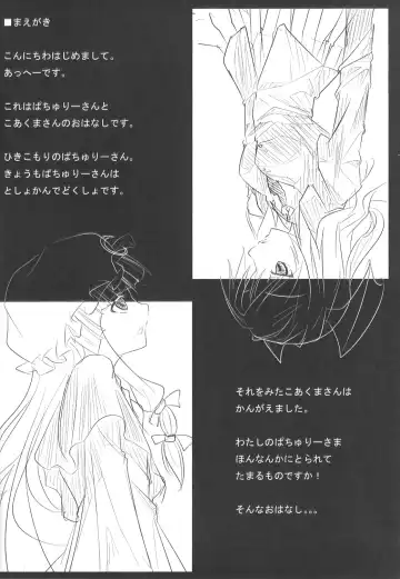 [Fechi] Higashifure IN CASE OF PATCHOULI KNOWLEDGE Fhentai - Page 19