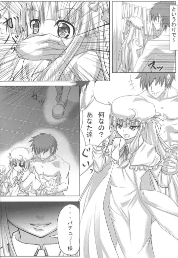 [Fechi] Higashifure IN CASE OF PATCHOULI KNOWLEDGE Fhentai - Page 21