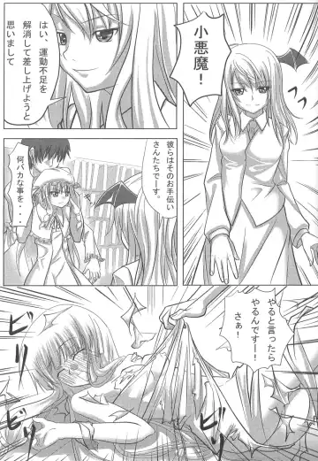 [Fechi] Higashifure IN CASE OF PATCHOULI KNOWLEDGE Fhentai - Page 22