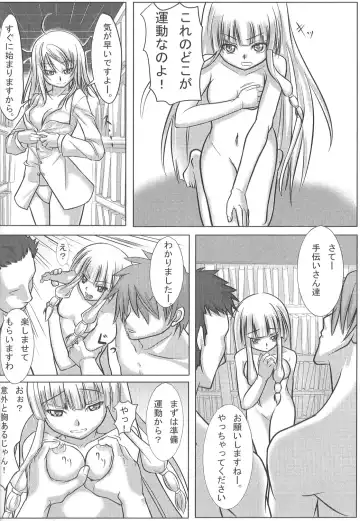 [Fechi] Higashifure IN CASE OF PATCHOULI KNOWLEDGE Fhentai - Page 23