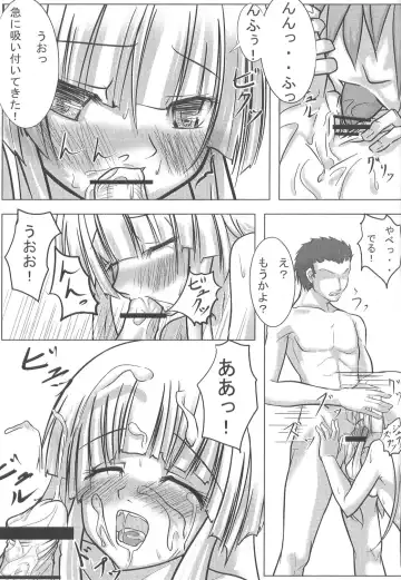 [Fechi] Higashifure IN CASE OF PATCHOULI KNOWLEDGE Fhentai - Page 26