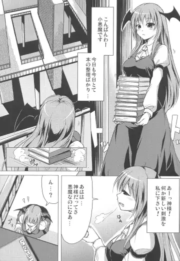 [Fechi] Higashifure IN CASE OF PATCHOULI KNOWLEDGE Fhentai - Page 6