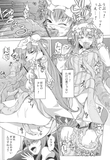 [Fechi] Higashifure IN CASE OF PATCHOULI KNOWLEDGE Fhentai - Page 9