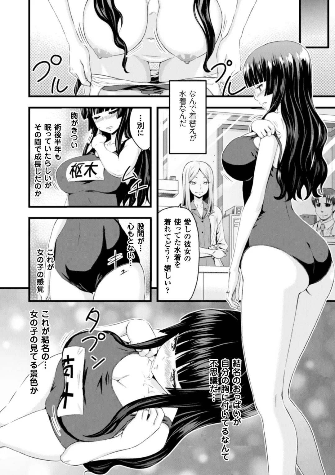 [Kumoi Takashi - Reiha - Yamada Gogogo] 2D Comic Magazine Seitenkan Shite Haramasarete Botebara End! Vol. 3 Fhentai - Page 10
