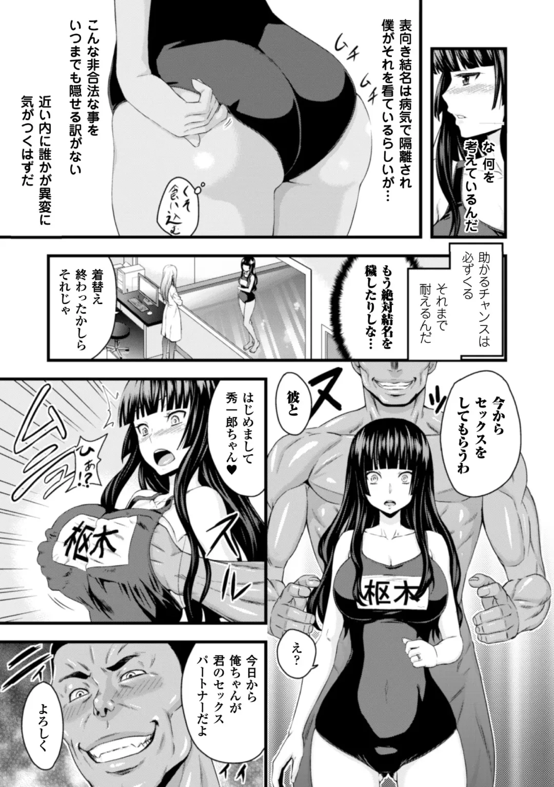 [Kumoi Takashi - Reiha - Yamada Gogogo] 2D Comic Magazine Seitenkan Shite Haramasarete Botebara End! Vol. 3 Fhentai - Page 11