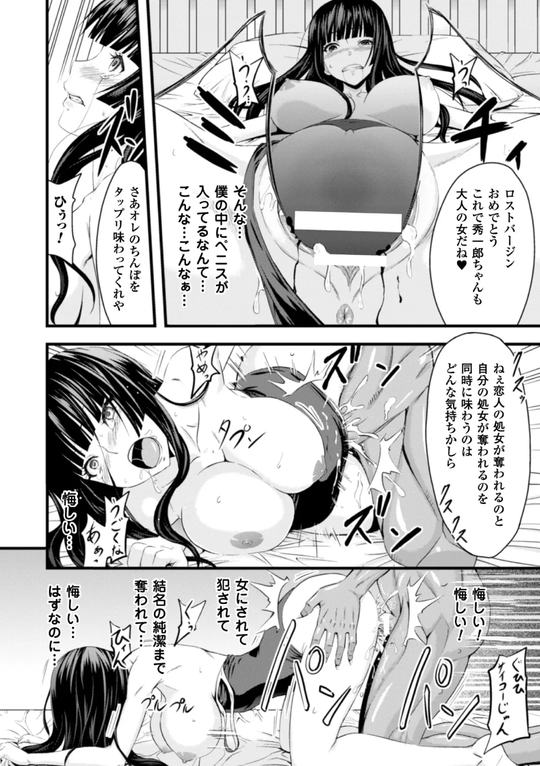 [Kumoi Takashi - Reiha - Yamada Gogogo] 2D Comic Magazine Seitenkan Shite Haramasarete Botebara End! Vol. 3 Fhentai - Page 14