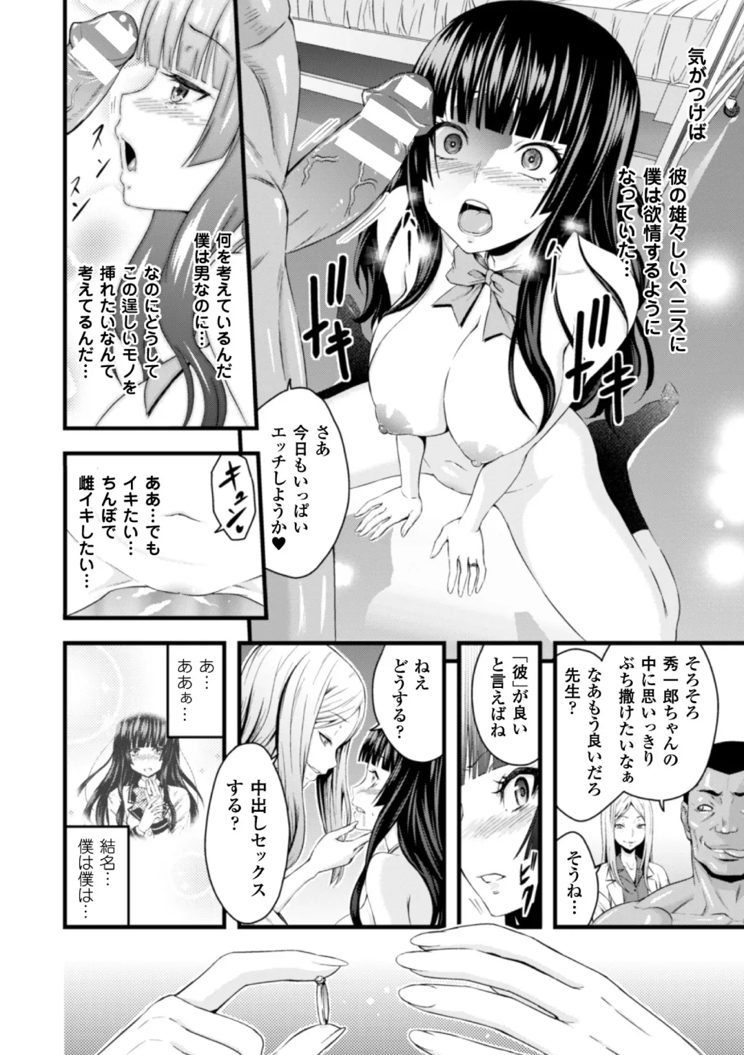 [Kumoi Takashi - Reiha - Yamada Gogogo] 2D Comic Magazine Seitenkan Shite Haramasarete Botebara End! Vol. 3 Fhentai - Page 18
