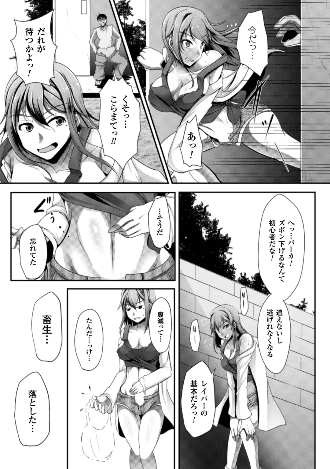[Kumoi Takashi - Reiha - Yamada Gogogo] 2D Comic Magazine Seitenkan Shite Haramasarete Botebara End! Vol. 3 Fhentai - Page 33