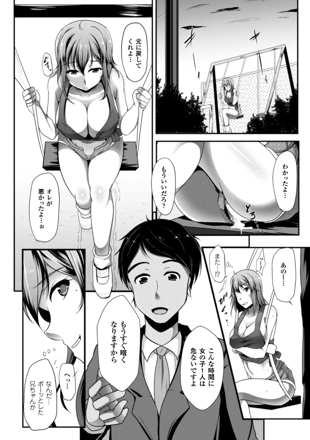 [Kumoi Takashi - Reiha - Yamada Gogogo] 2D Comic Magazine Seitenkan Shite Haramasarete Botebara End! Vol. 3 Fhentai - Page 40