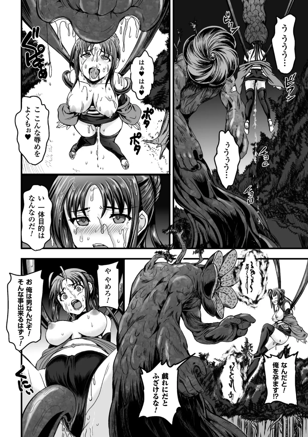 [Kumoi Takashi - Reiha - Yamada Gogogo] 2D Comic Magazine Seitenkan Shite Haramasarete Botebara End! Vol. 3 Fhentai - Page 54