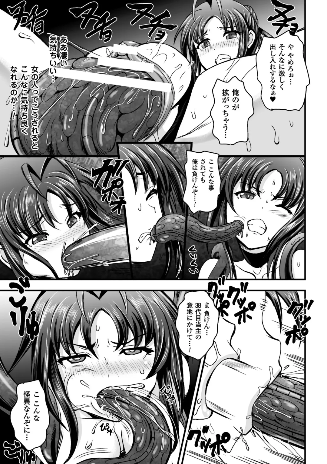 [Kumoi Takashi - Reiha - Yamada Gogogo] 2D Comic Magazine Seitenkan Shite Haramasarete Botebara End! Vol. 3 Fhentai - Page 57