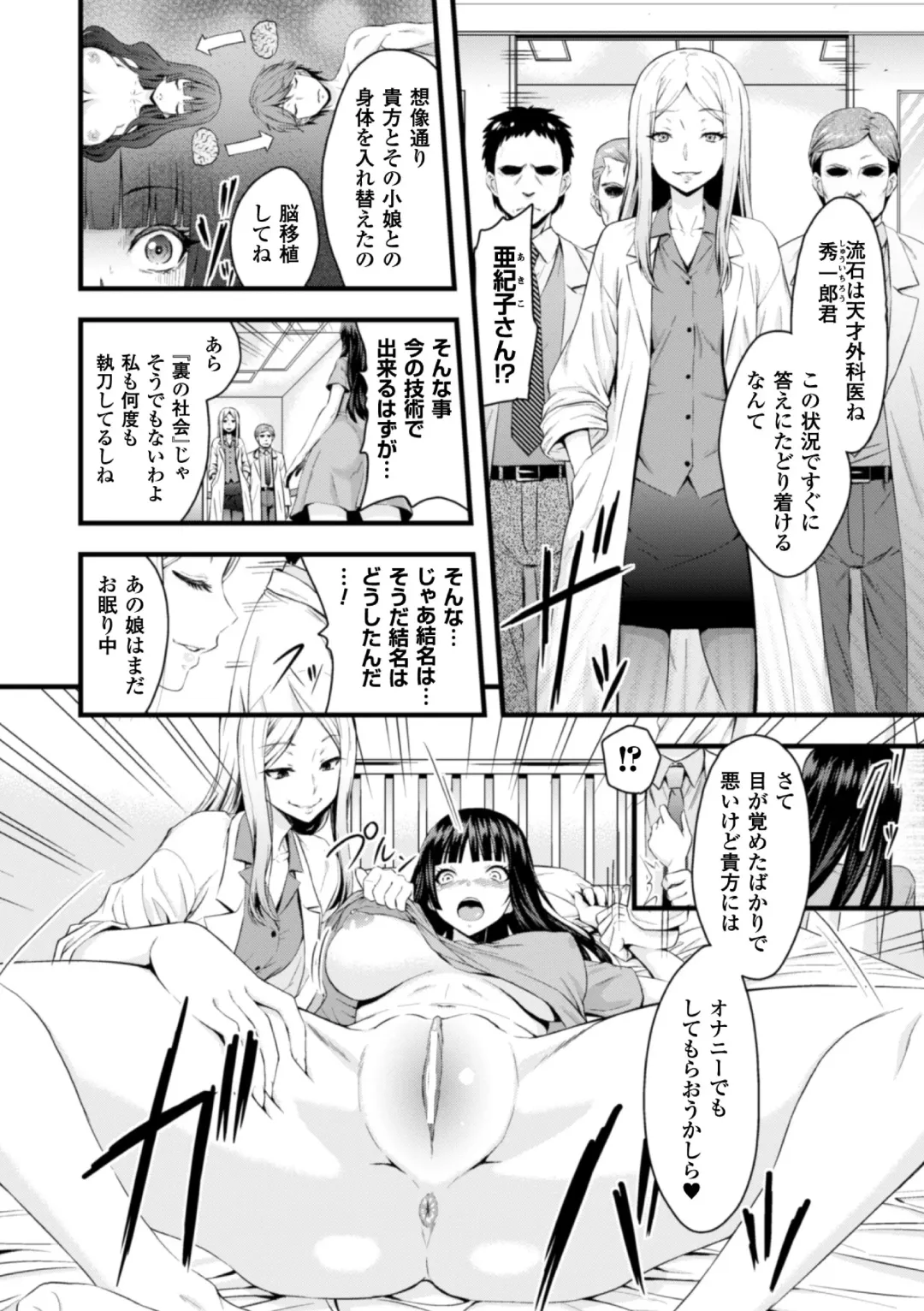 [Kumoi Takashi - Reiha - Yamada Gogogo] 2D Comic Magazine Seitenkan Shite Haramasarete Botebara End! Vol. 3 Fhentai - Page 6