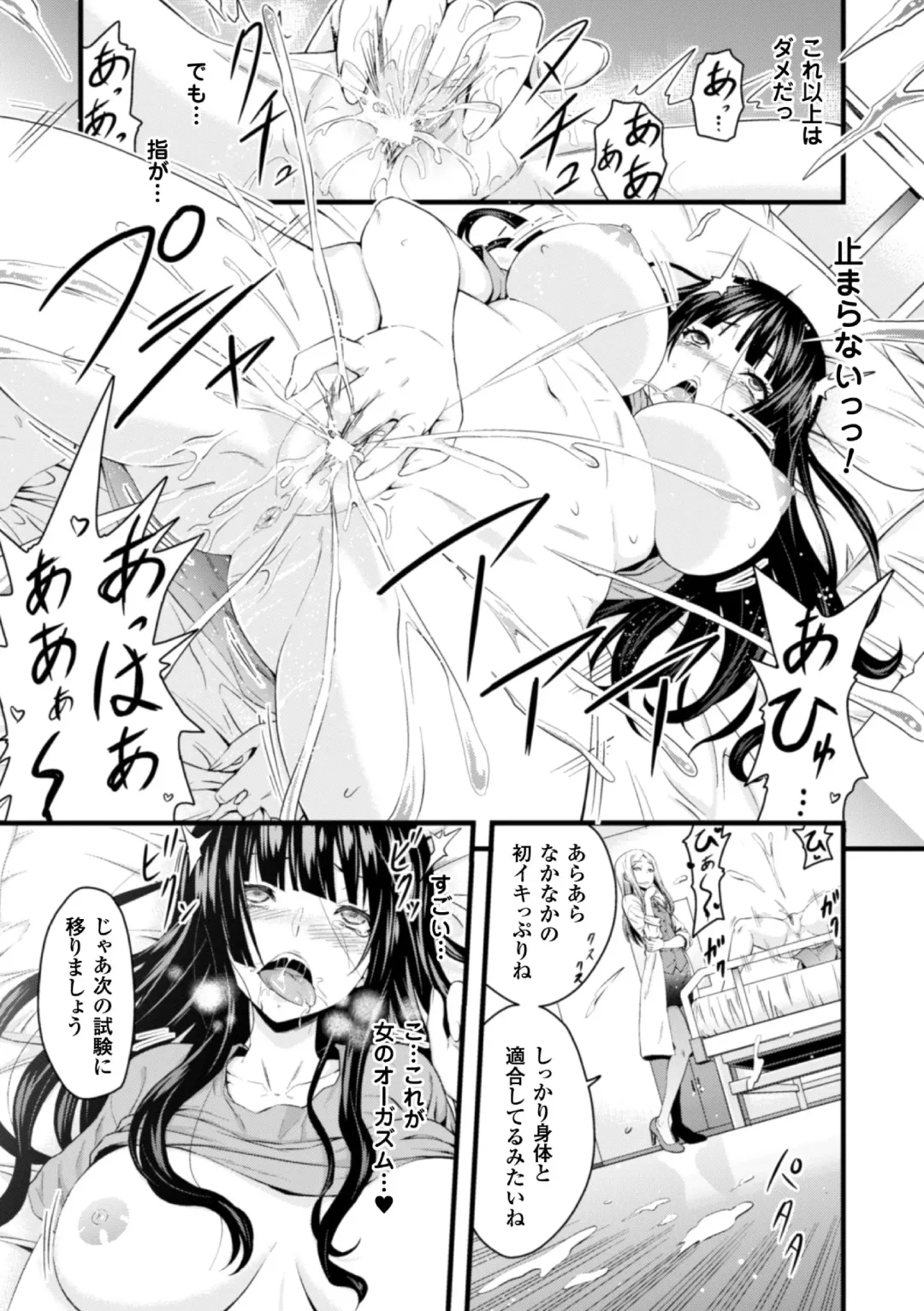 [Kumoi Takashi - Reiha - Yamada Gogogo] 2D Comic Magazine Seitenkan Shite Haramasarete Botebara End! Vol. 3 Fhentai - Page 9