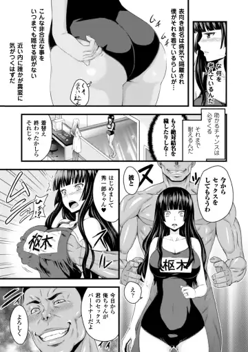 [Kumoi Takashi - Reiha - Yamada Gogogo] 2D Comic Magazine Seitenkan Shite Haramasarete Botebara End! Vol. 3 Fhentai - Page 11