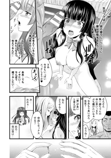 [Kumoi Takashi - Reiha - Yamada Gogogo] 2D Comic Magazine Seitenkan Shite Haramasarete Botebara End! Vol. 3 Fhentai - Page 18
