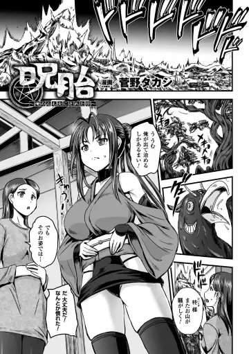 [Kumoi Takashi - Reiha - Yamada Gogogo] 2D Comic Magazine Seitenkan Shite Haramasarete Botebara End! Vol. 3 Fhentai - Page 49