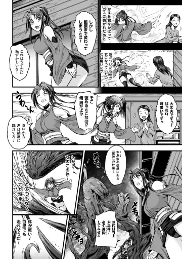 [Kumoi Takashi - Reiha - Yamada Gogogo] 2D Comic Magazine Seitenkan Shite Haramasarete Botebara End! Vol. 3 Fhentai - Page 50