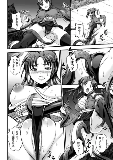 [Kumoi Takashi - Reiha - Yamada Gogogo] 2D Comic Magazine Seitenkan Shite Haramasarete Botebara End! Vol. 3 Fhentai - Page 52