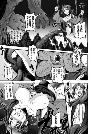 [Kumoi Takashi - Reiha - Yamada Gogogo] 2D Comic Magazine Seitenkan Shite Haramasarete Botebara End! Vol. 3 Fhentai - Page 55