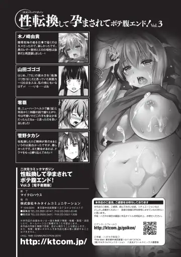 [Kumoi Takashi - Reiha - Yamada Gogogo] 2D Comic Magazine Seitenkan Shite Haramasarete Botebara End! Vol. 3 Fhentai - Page 73