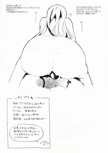 [Sasamori Tomoe] TTH 3.5 Fhentai - Page 8