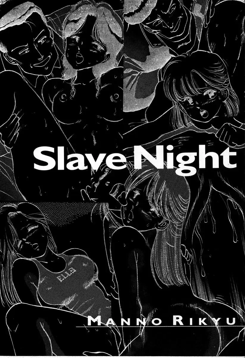 [Manno Rikyuu] M Jou no Yoru Fhentai - Page 10