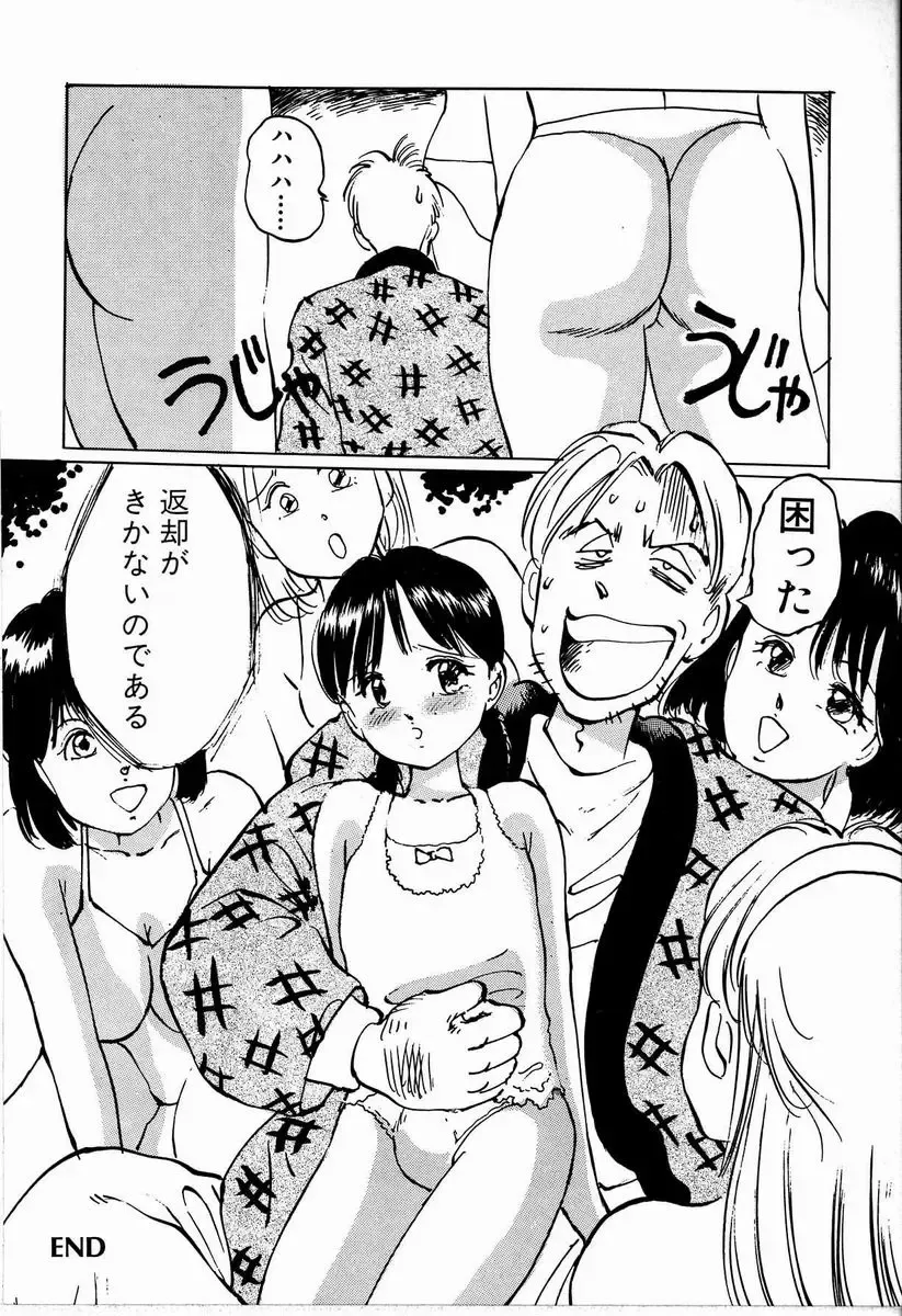 [Manno Rikyuu] M Jou no Yoru Fhentai - Page 102