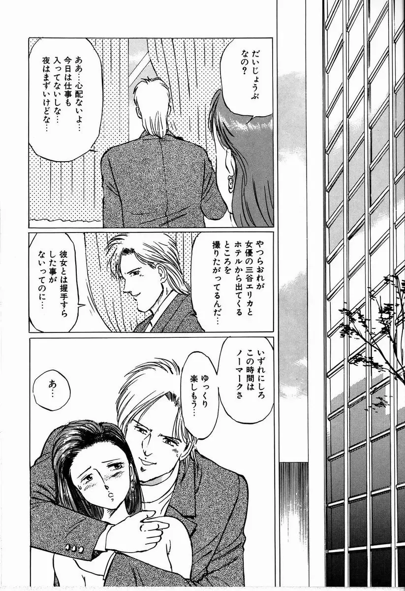 [Manno Rikyuu] M Jou no Yoru Fhentai - Page 106