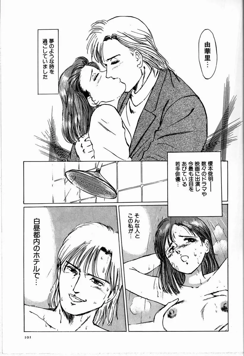 [Manno Rikyuu] M Jou no Yoru Fhentai - Page 107