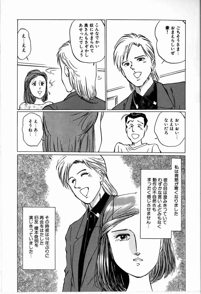 [Manno Rikyuu] M Jou no Yoru Fhentai - Page 121