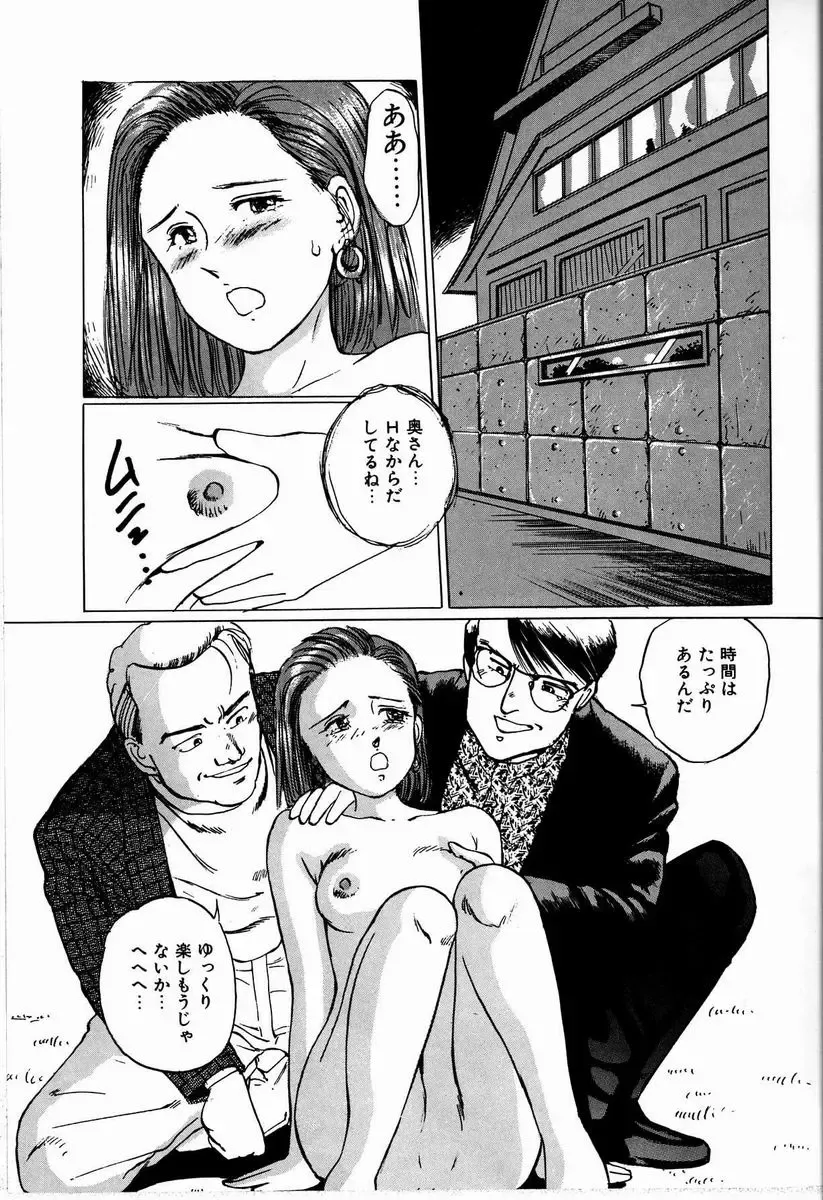 [Manno Rikyuu] M Jou no Yoru Fhentai - Page 131