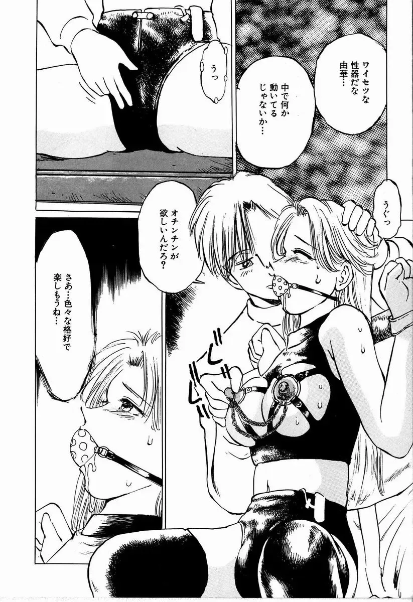 [Manno Rikyuu] M Jou no Yoru Fhentai - Page 14