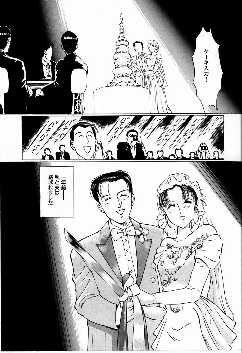 [Manno Rikyuu] M Jou no Yoru Fhentai - Page 15