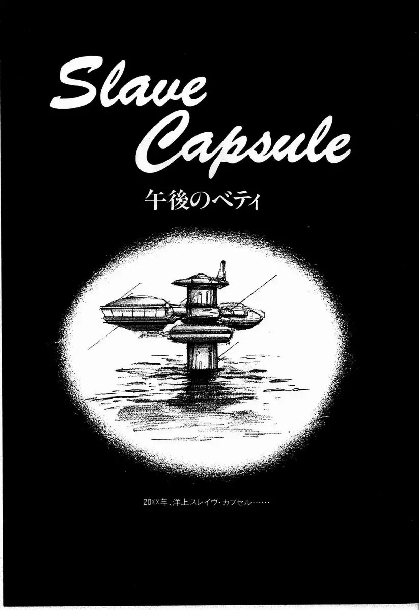 [Manno Rikyuu] M Jou no Yoru Fhentai - Page 151