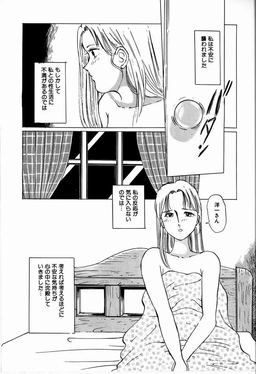 [Manno Rikyuu] M Jou no Yoru Fhentai - Page 23