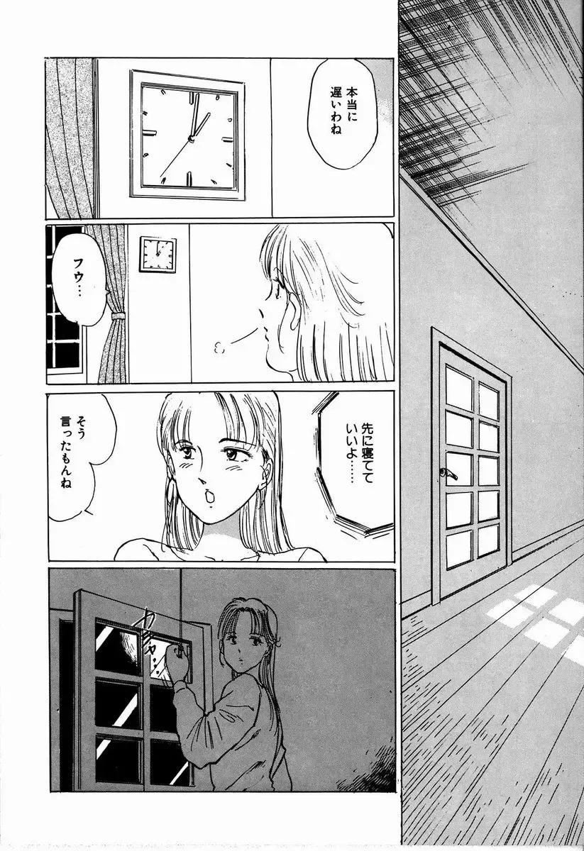 [Manno Rikyuu] M Jou no Yoru Fhentai - Page 42