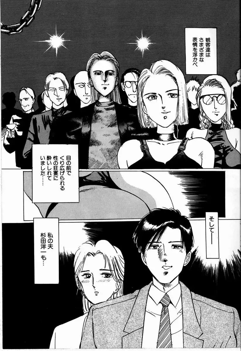 [Manno Rikyuu] M Jou no Yoru Fhentai - Page 51