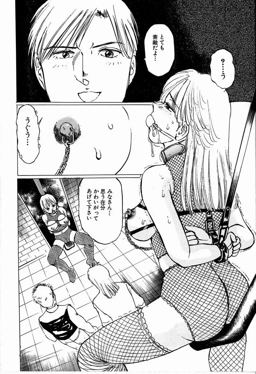 [Manno Rikyuu] M Jou no Yoru Fhentai - Page 56