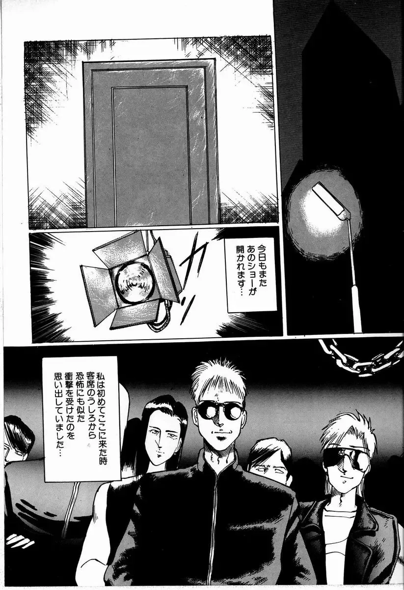 [Manno Rikyuu] M Jou no Yoru Fhentai - Page 63