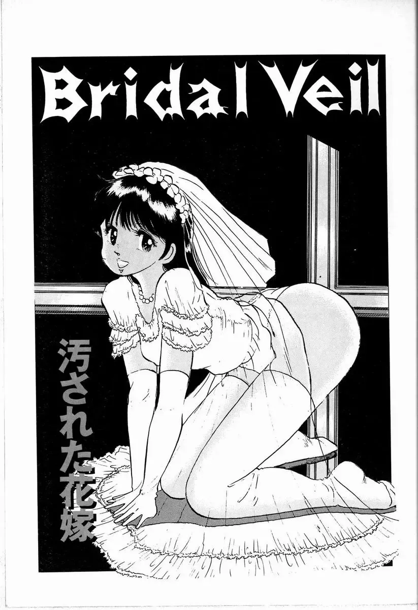 [Manno Rikyuu] M Jou no Yoru Fhentai - Page 65