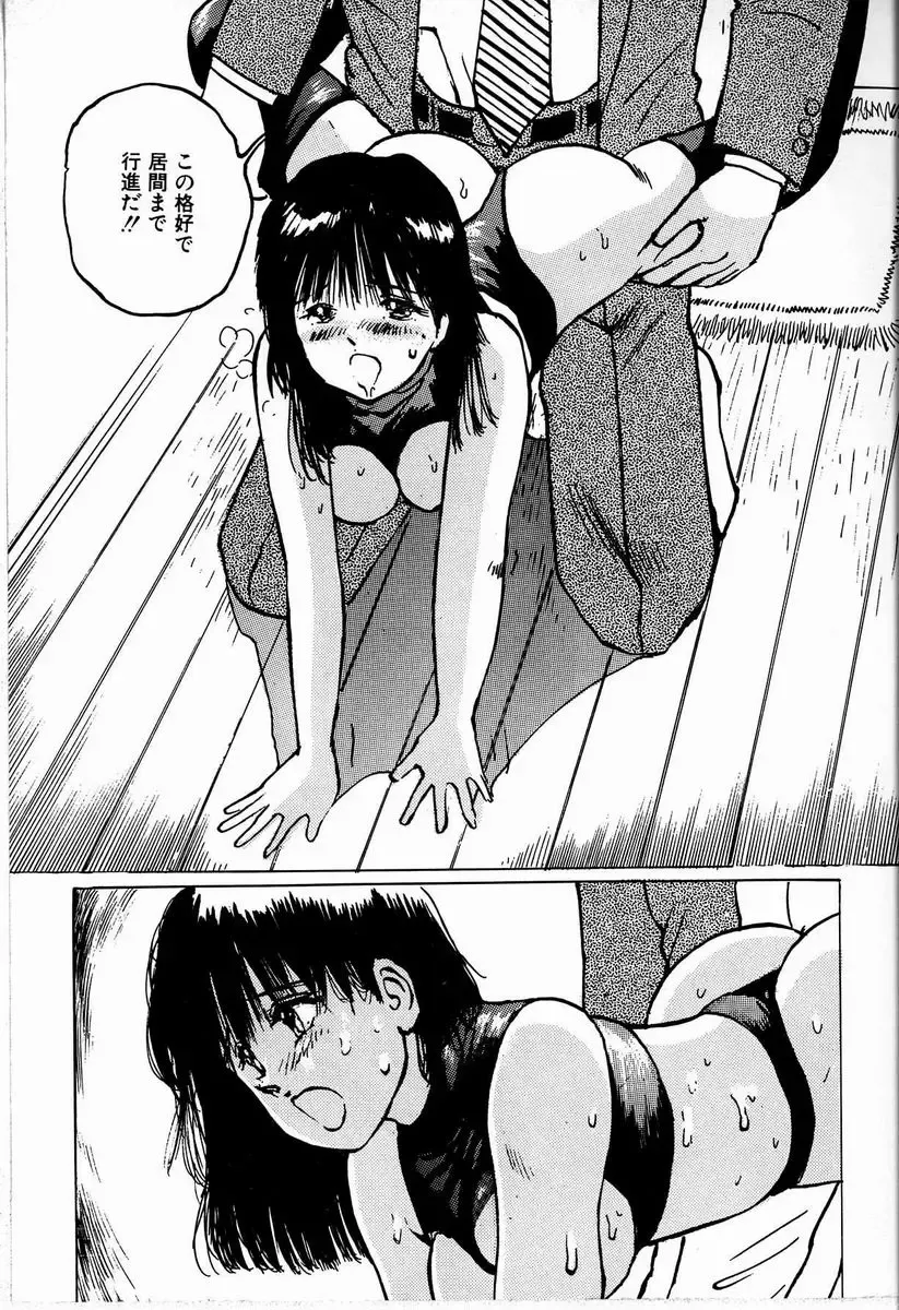 [Manno Rikyuu] M Jou no Yoru Fhentai - Page 79