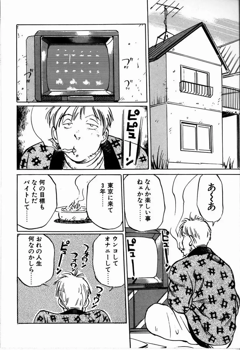 [Manno Rikyuu] M Jou no Yoru Fhentai - Page 86