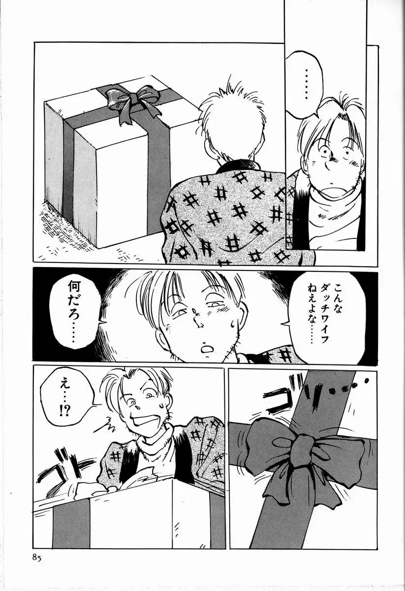 [Manno Rikyuu] M Jou no Yoru Fhentai - Page 91