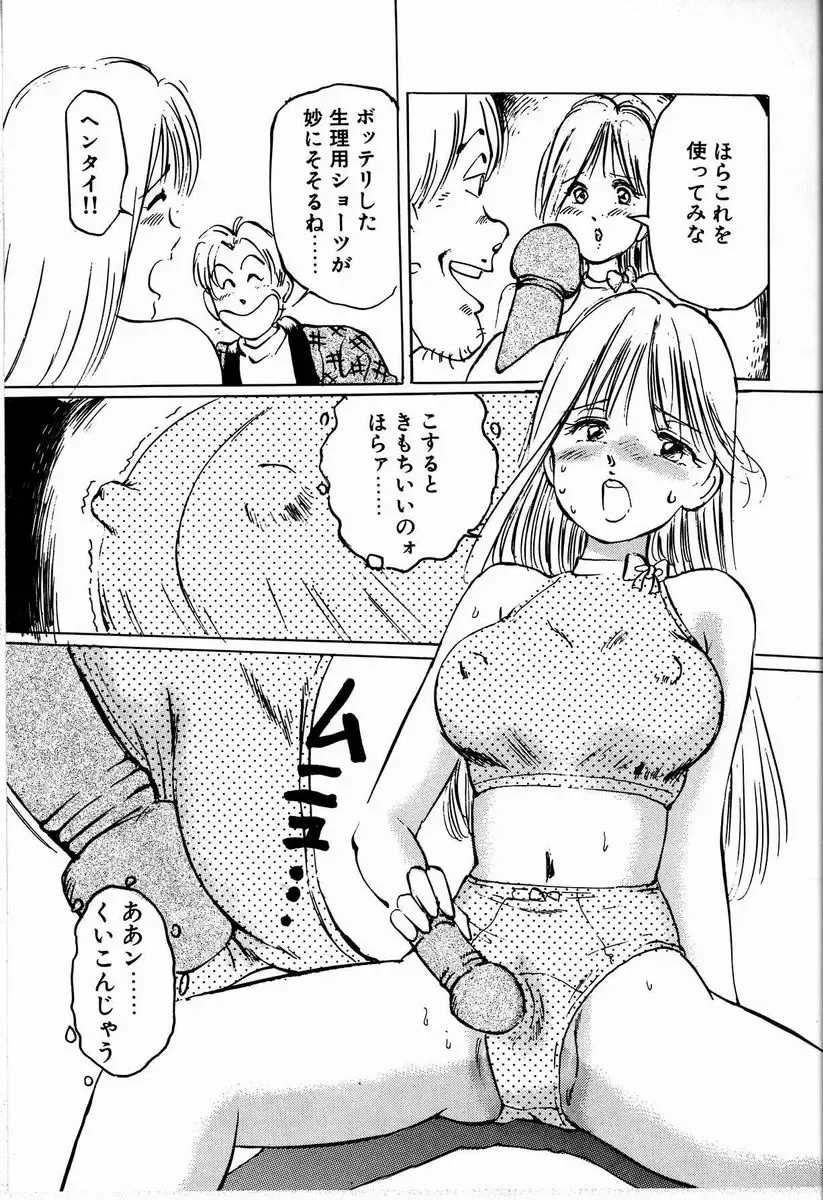 [Manno Rikyuu] M Jou no Yoru Fhentai - Page 95