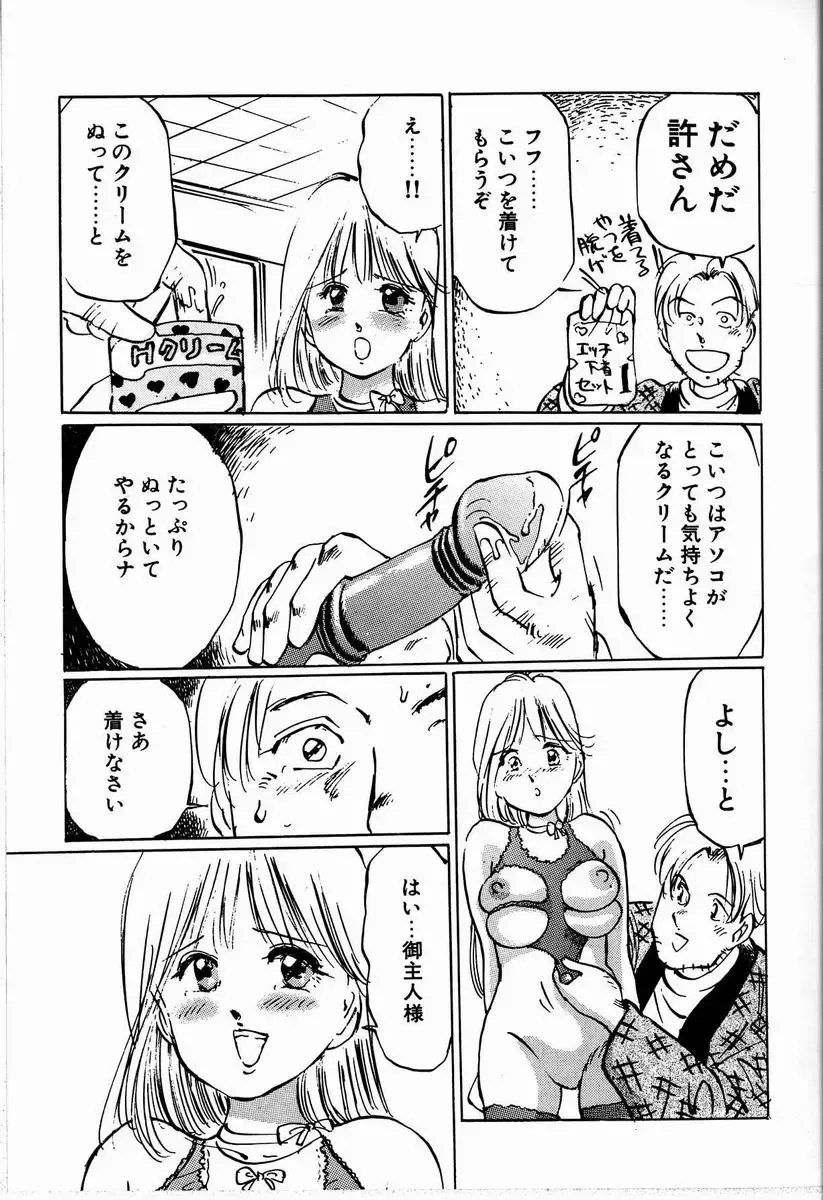 [Manno Rikyuu] M Jou no Yoru Fhentai - Page 97